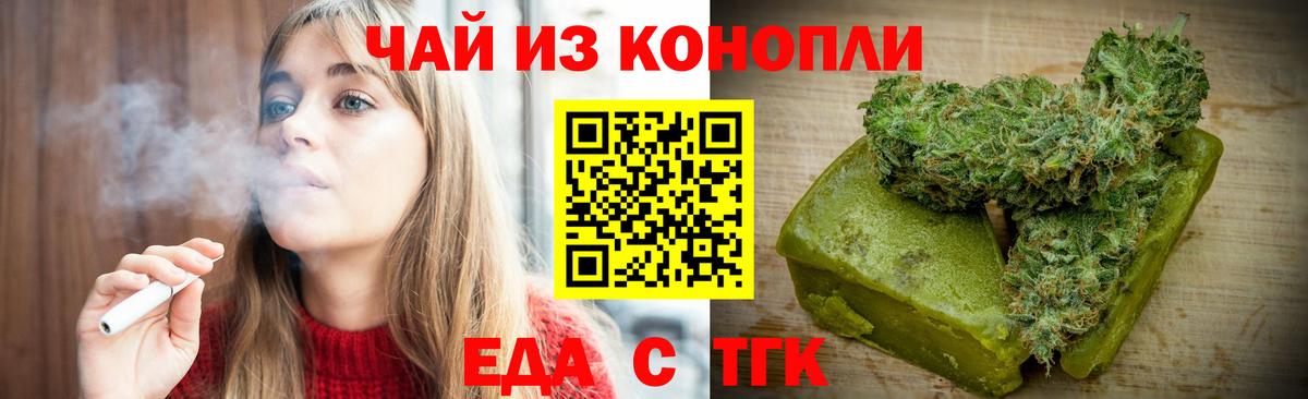 Canna-Cookies конопля  Вход с VPN  Спасск-Дальний 