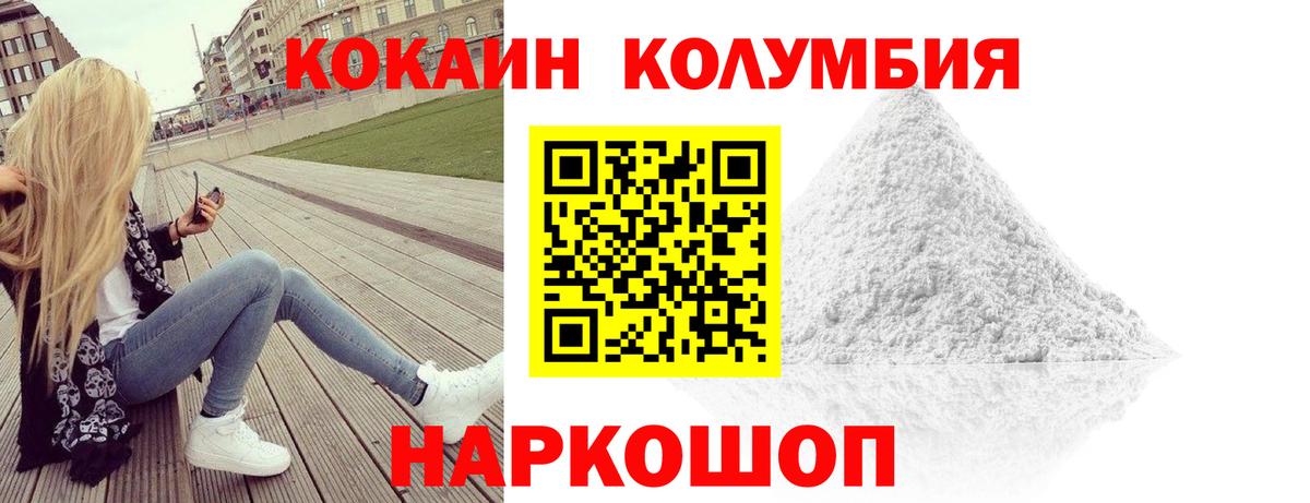 COCAIN Fish Scale Спасск-Дальний