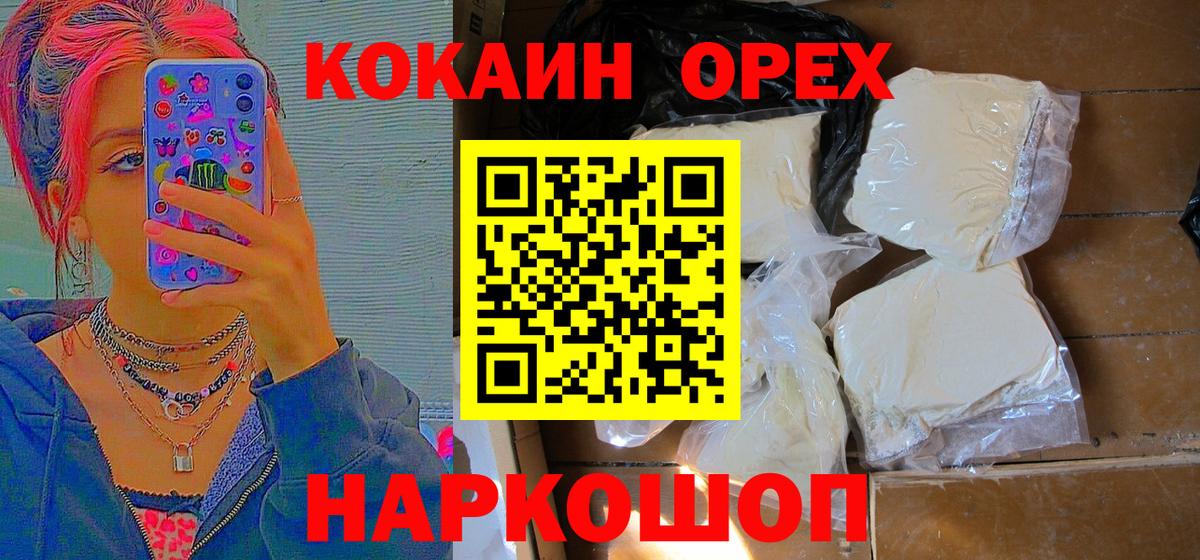 КОКАИН 98%  COCAIN Fish Scale  Спасск-Дальний  Вход с VPN 