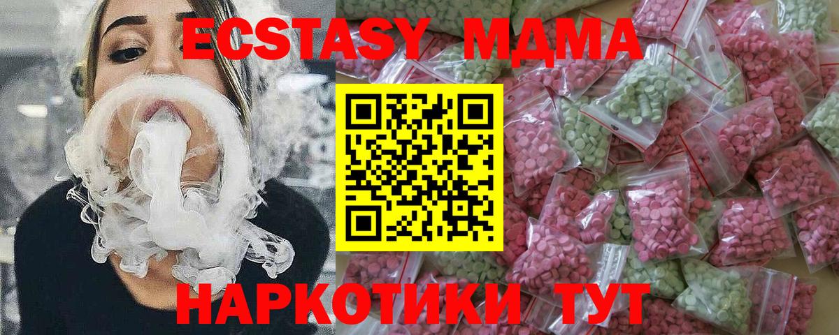 Спасск-Дальний  ЭКСТАЗИ  Вход с VPN  Экстази Cube  Экстази Punisher 