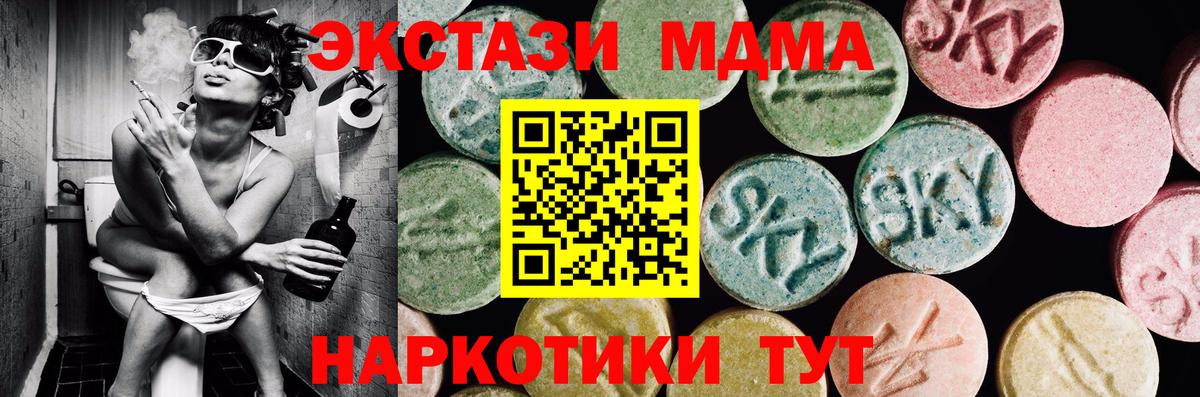 Экстази MDMA Спасск-Дальний