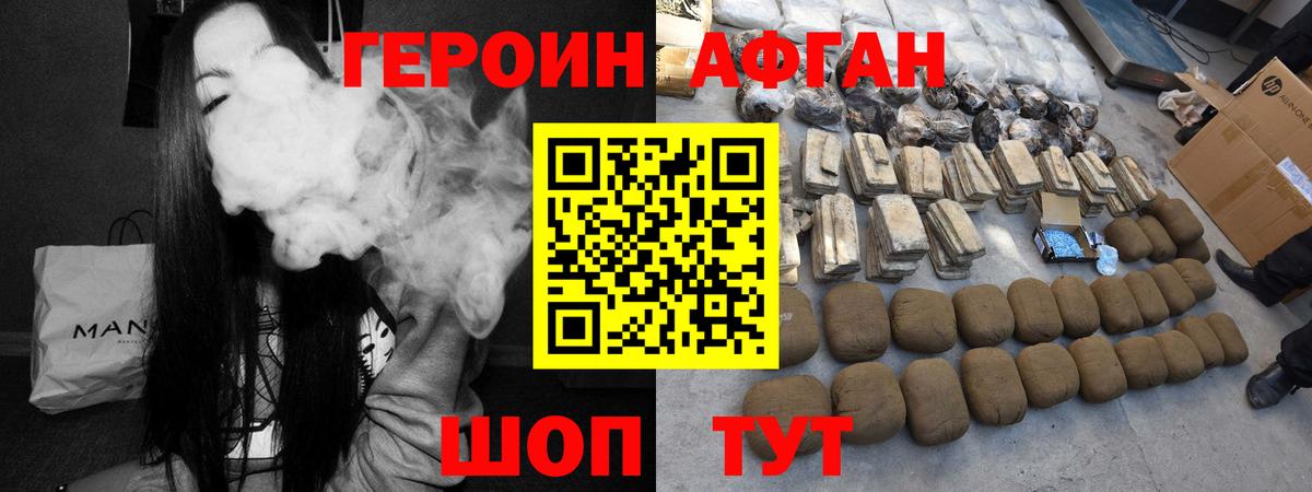 ГЕРОИН Heroin Спасск-Дальний