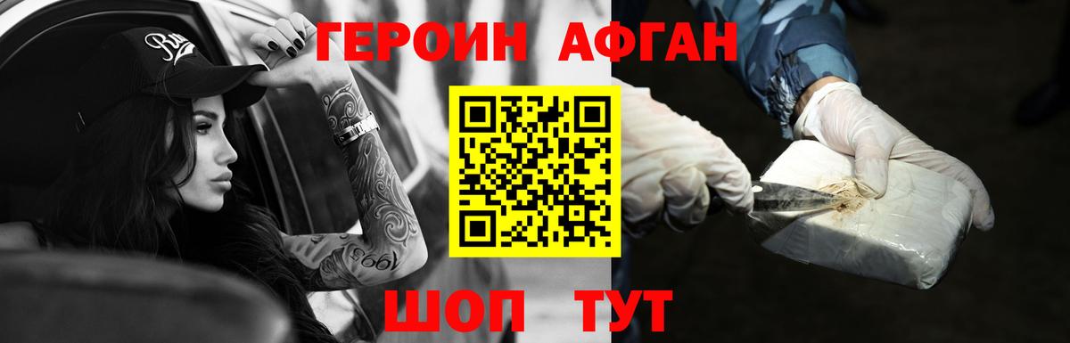 ГЕРОИН  Героин VHQ  Вход с VPN  Спасск-Дальний 