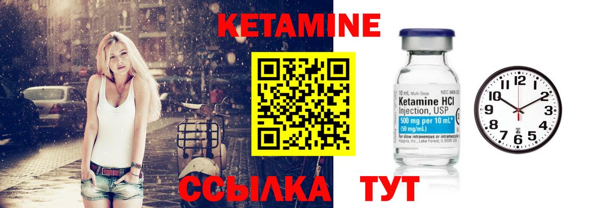 КЕТАМИН VHQ  Кетамин VHQ  Вход с VPN  Спасск-Дальний 