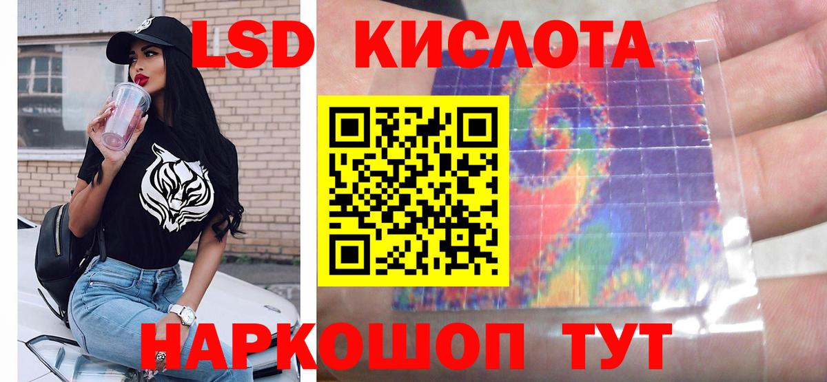 Лсд 25 экстази ecstasy Спасск-Дальний