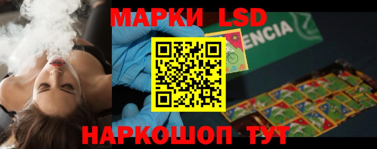 Спасск-Дальний  LSD-25 экстази  Вход с VPN  LSD-25 экстази кислота 
