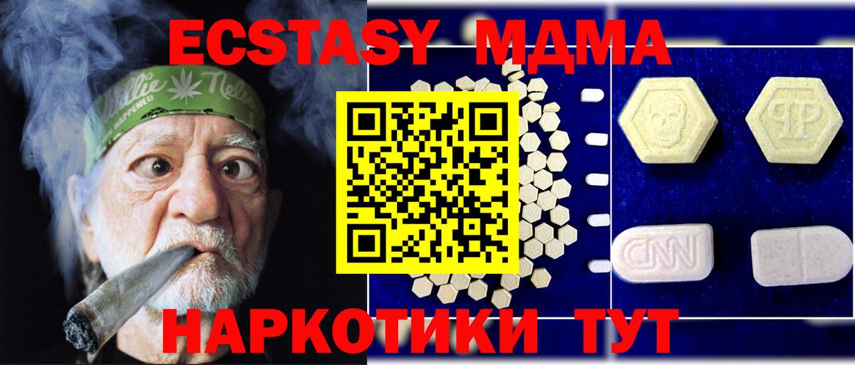 MDMA crystal Спасск-Дальний