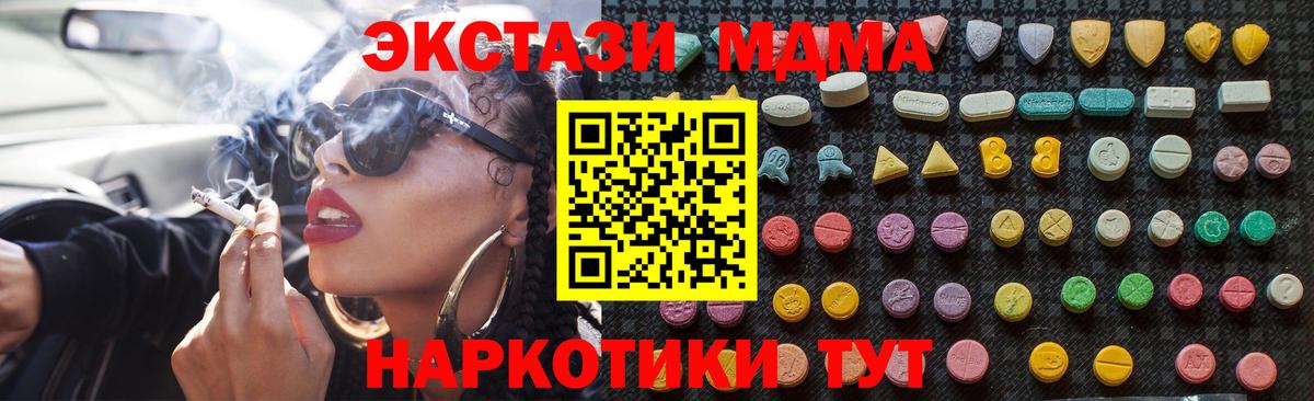 МДМА VHQ  Вход с VPN  Спасск-Дальний  МДМА VHQ 