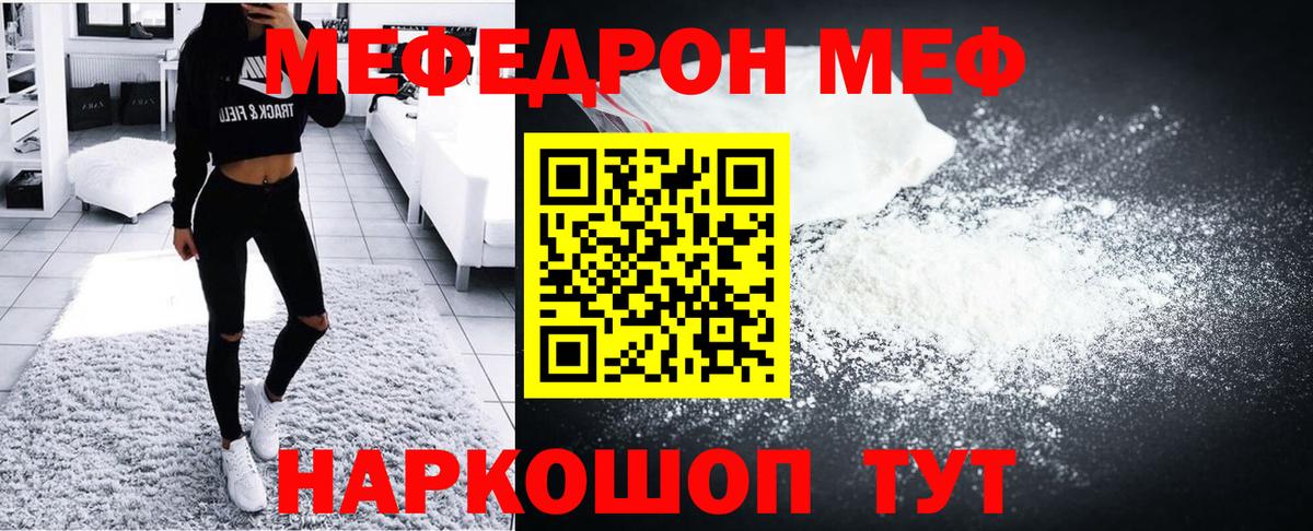 Спасск-Дальний  Мефедрон mephedrone  МЕФ кристаллы  Меф  Вход с VPN 