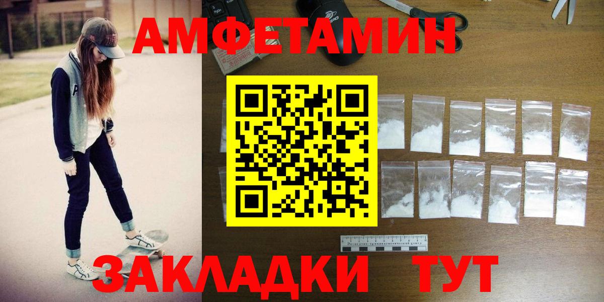 МЕТАМФЕТАМИН Methamphetamine Спасск-Дальний