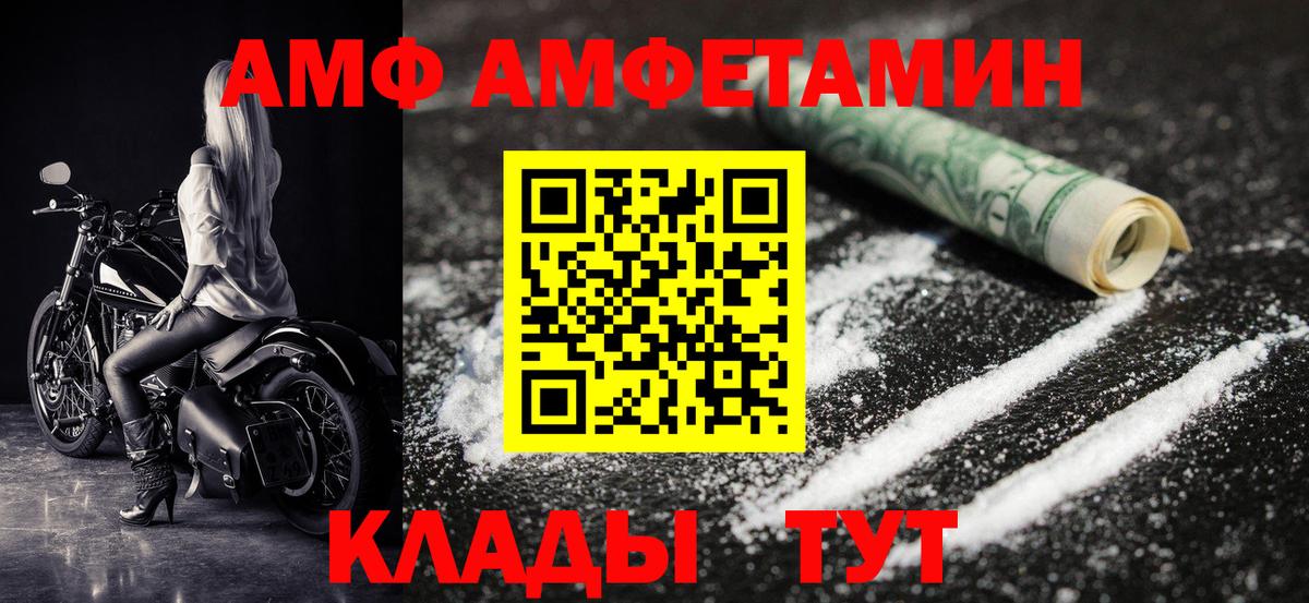 МЕТАМФЕТАМИН кристалл  Вход с VPN  Спасск-Дальний 