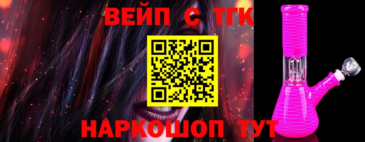 ТГК жижа  Вход с VPN  MEGA ссылка  Дистиллят ТГК жижа  Спасск-Дальний 
