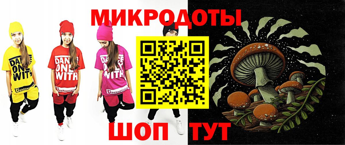 Галлюциногенные грибы ЛСД Спасск-Дальний